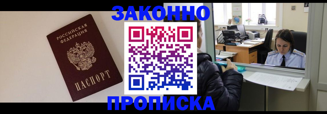 прописка иностранных граждан в Невеле